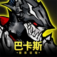 Bacchus Shadow Conquer