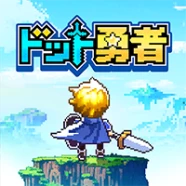 Dot Brave Adventure