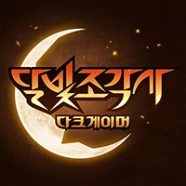 Moonlight Sculptor Dark Gamer
