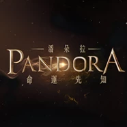 Pandora Oracle of Destiny