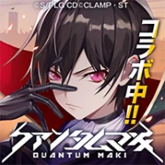 Quantum Maki