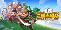 Cute Generals Three Kingdoms Online game phòng thủ đơn giản lấy chủ đề Tam Quốc