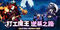 Fightback! The Strongest Part-Time Demon King game phiêu lưu tổ đội với lối đồ họa ngộ nghĩnh