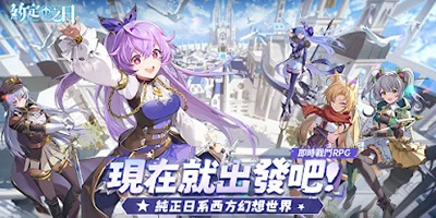 Dẫn dắt các nữ phù thủy chiến đấu bảo vệ cho nhân loại tại game Day of the Promise