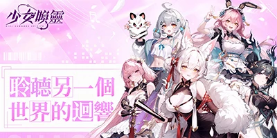 Tập hợp các linh nữ để chiến đấu bảo vệ lần ranh giữa 2 thế giới tại Girl Summons Spirits