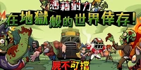 Phòng thủ ngăn chặn những làn sóng thây ma tại game Hell Zombie Defense