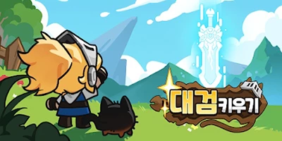 Phát triển sức mạnh bằng thanh đại kiếm trong game nhập vai nhàn rỗi Idle: GreatSword