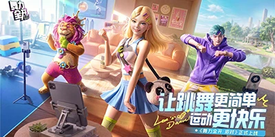 Series Just Dance nổi tiếng của Ubisoft có phiên bản di động mang tên Just Dance: Party
