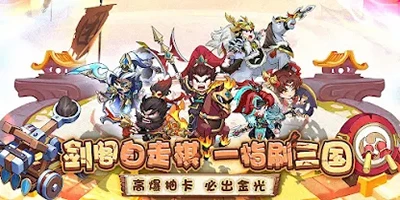 Kiếm Các Tam Quốc game đấu tướng chiến thuật theo hơi hướng cờ tự động