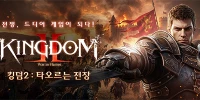 Kingdom 2: War in Flames game MMORPG theo phong cách cày cuốc của Hàn Quốc