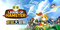 Cùng các nhân vật biểu tượng của lịch sử cứu lấy thế giới với game Legend of Hamster: Idle RPG