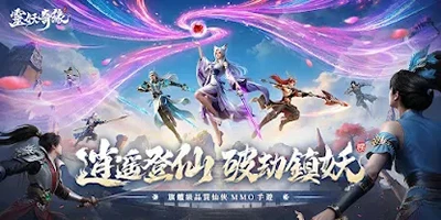 Linh Yêu Kỳ Duyên game MMORPG 3D tiên hiệp cho bạn bước vào một thế giới huyễn tưởng