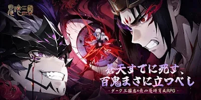 Quỷ Thực Tam Quốc: Thương Thiên Diệt Vong game đấu tướng với chủ đề Tam Quốc mới lạ