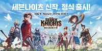 IP Seven Knights của Netmarble trở lại với tựa game reboot mang tên Seven Knights Rebirth
