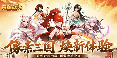 Vinh Diệu Chiến Tướng game idle thẻ tướng lấy đề tài Tam Quốc với phong cách đồ họa pixel