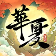 Hoa Hạ Thiên Thu